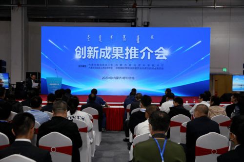 加強(qiáng)交流合作，推動(dòng)職工技術(shù)創(chuàng)新成果轉(zhuǎn)化——第一屆內(nèi)蒙古自治區(qū)職工創(chuàng)新成果推介會(huì)在呼和浩特舉行