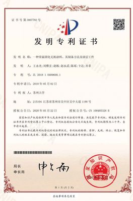 創(chuàng)新驅(qū)動(dòng)，合作共贏 蒙太奇與蘇州大學(xué)產(chǎn)學(xué)研合作助推無機(jī)涂料技術(shù)新突破