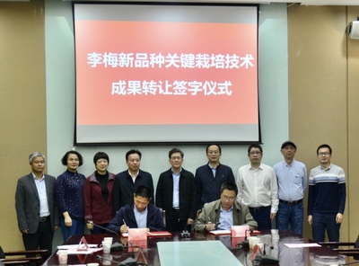 校領(lǐng)導(dǎo)帶隊(duì)赴永泰縣開展成果轉(zhuǎn)化與技術(shù)服務(wù)工作調(diào)研指導(dǎo)