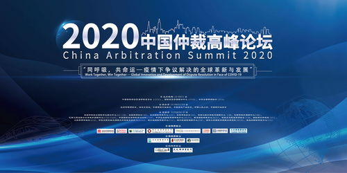 技術(shù)驅(qū)動(dòng)服務(wù)升級(jí) 貿(mào)仲華南分會(huì)線上參與中國仲裁高峰論壇，探索技術(shù)創(chuàng)新與成果轉(zhuǎn)讓新路徑