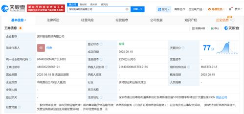 創維集團在深圳成立物流公司，強化產業鏈協同與信息咨詢服務