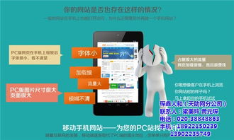 征詢代理合作，攜手易站通打造廣州個性化建站服務