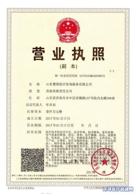 一站式辦理 醫療器械經營許可、產品注冊與廣告審查信息咨詢服務全解析