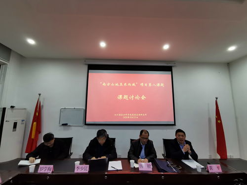 四川省農業科學院 中國農科院作科所李少昆研究員 全國農業技術推廣服務中心湯松處長蒞臨遙感所作學術報告