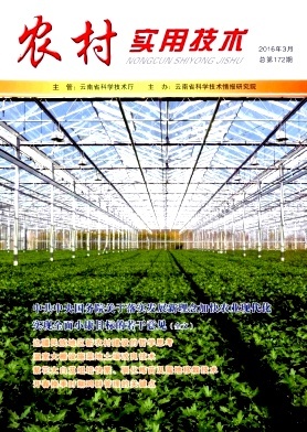 中國農(nóng)業(yè)期刊集成服務(wù)平臺